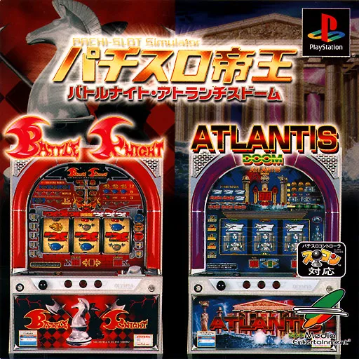 Pachi-Slot Teiou - Battle Knight, Atlantis Doom (Japan)